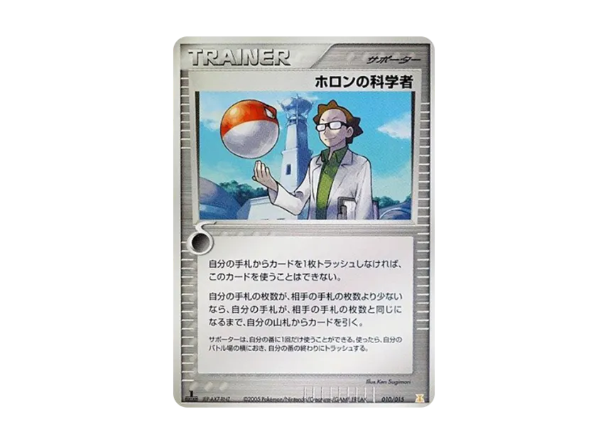 Holon's Scientist : 1ED [PCG-LIGHTNING-EX 010/015] (Holon Research Tower Half Deck 1/2 "Lightning EX")