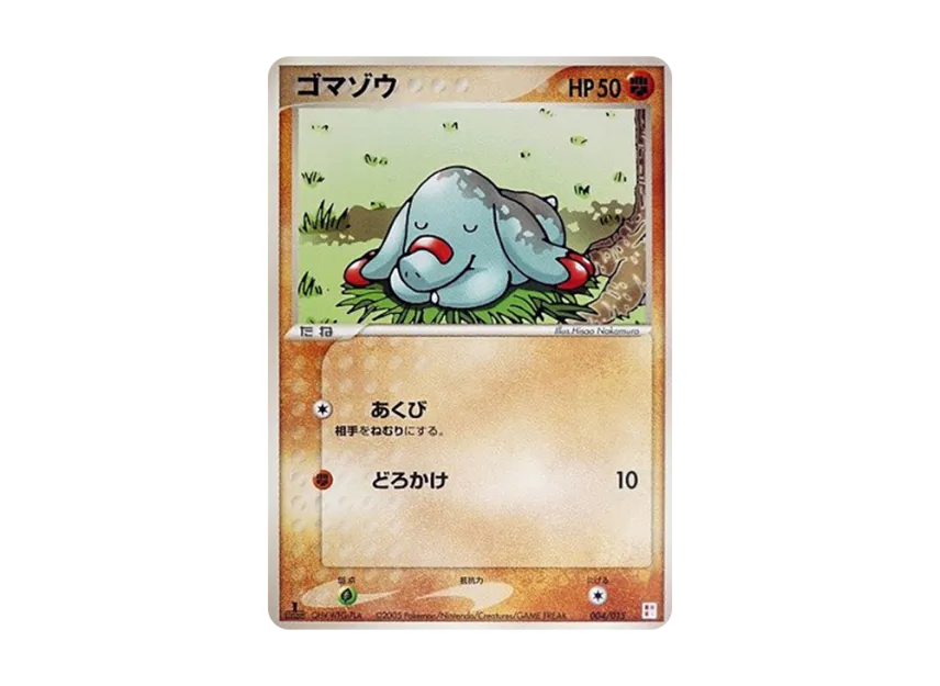 Phanpy : 1ED [PCG-ACHAMO-DECK 004/015] (Master Kit "Achamo Deck")