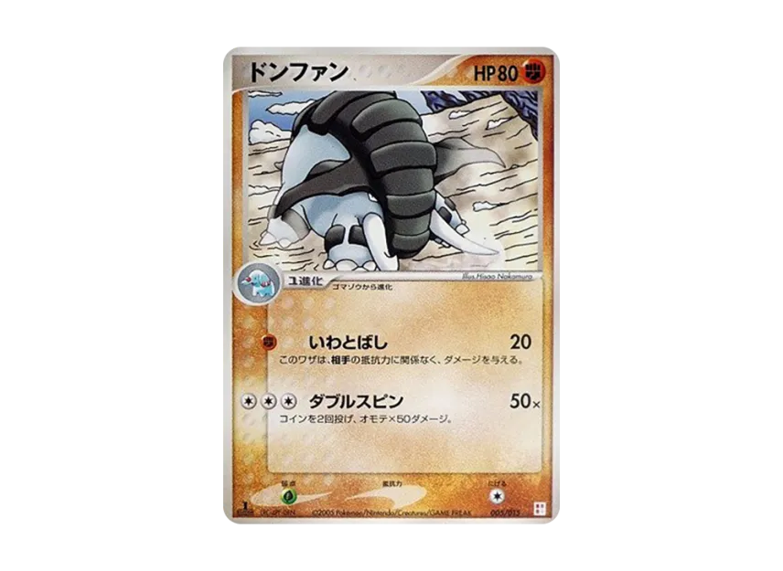 Donphan : 1ED [PCG-ACHAMO-DECK 005/015] (Master Kit "Achamo Deck")