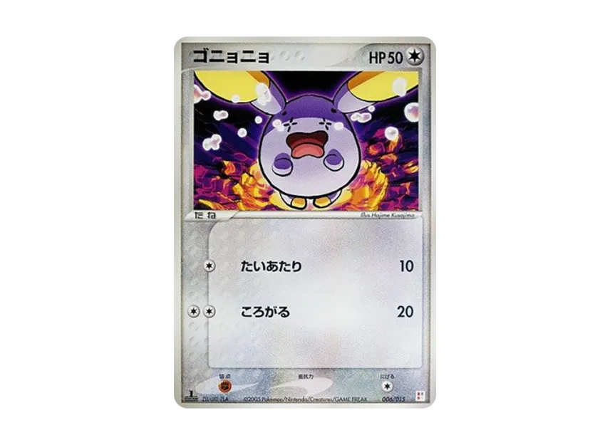 Whismur : 1ED [PCG-ACHAMO-DECK 006/015] (Master Kit "Achamo Deck")