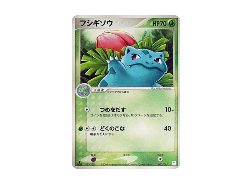 Ivysaur : 1ED [PCG-BULBASAUR-DECK 002/015] (Master Kit "Bulbasaur Deck")