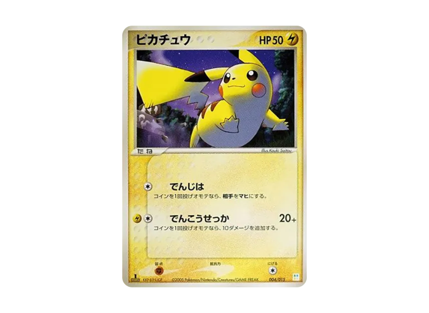 Pikachu : 1ED [PCG-BULBASAUR-DECK 004/015] (Master Kit "Bulbasaur Deck")