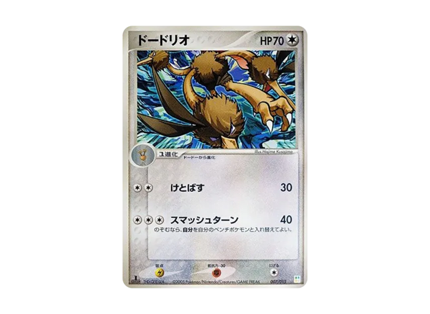 Dodrio : 1ED [PCG-BULBASAUR-DECK 007/015] (Master Kit "Bulbasaur Deck")