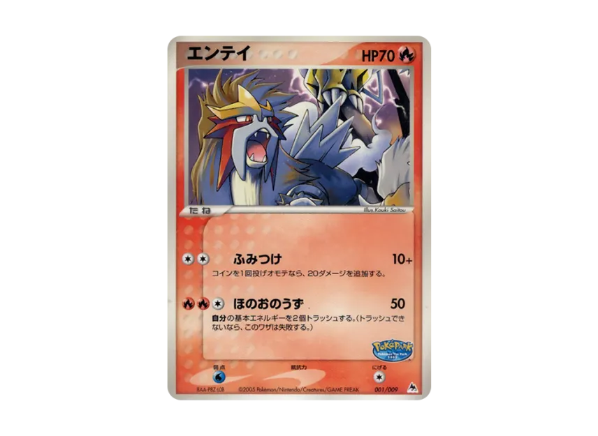 Entei [PCG-BLUE-SHEET 001/009] (PokePark Premium File "Blue Sheet")
