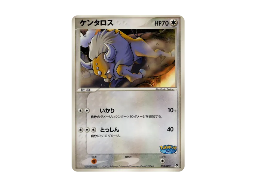 Tauros [PCG-BLUE-SHEET 008/009] (PokePark Premium File "Blue Sheet")