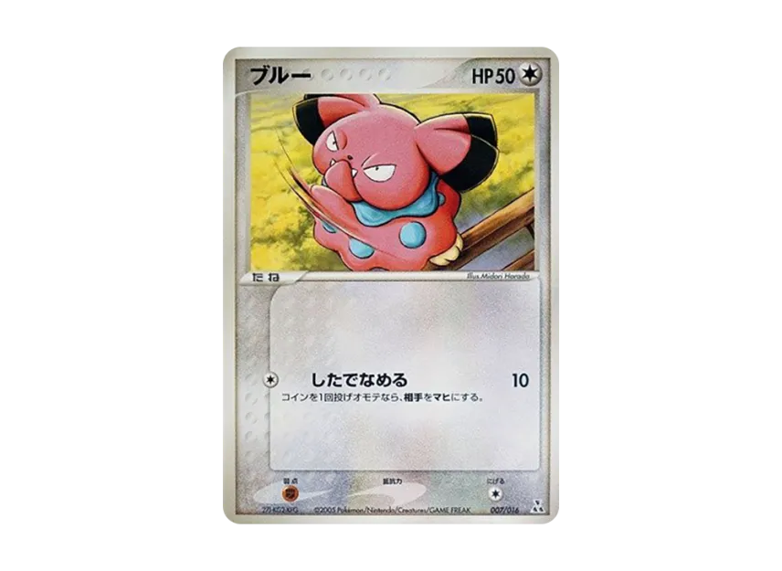 Snubbull [PCG-FERALIGATR-EX-WATER 007/016] (Pre-Built Starters "Feraligatr ex Water")