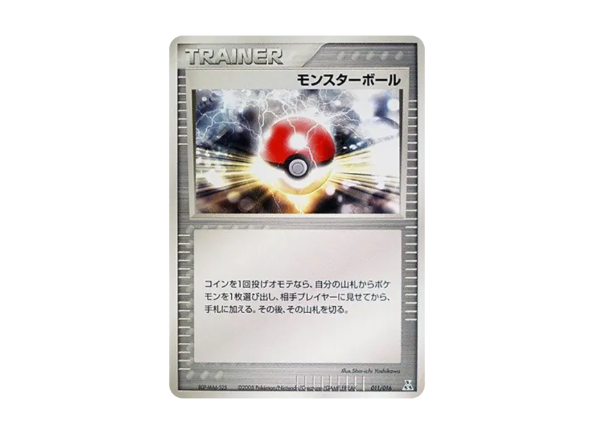 Poke Ball [PCG-FERALIGATR-EX-WATER 011/016] (Pre-Built Starters "Feraligatr ex Water")