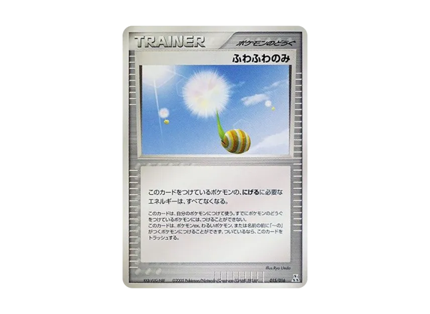 Fluffy Only [PCG-FERALIGATR-EX-WATER 015/016] (Pre-Built Starters "Feraligatr ex Water")
