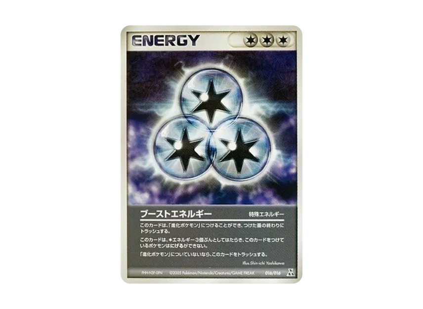 Boost Energy [PCG-FERALIGATR-EX-WATER 016/016] (Pre-Built Starters "Feraligatr ex Water")