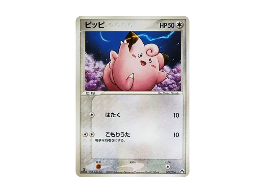 Clefairy [PCG-TYPHLOSION-EX-FIRE 007/016] (Pre-Built Starters "Typhlosion ex Fire")