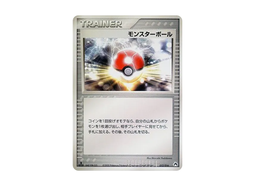 Poke Ball [PCG-TYPHLOSION-EX-FIRE 012/016] (Pre-Built Starters "Typhlosion ex Fire")