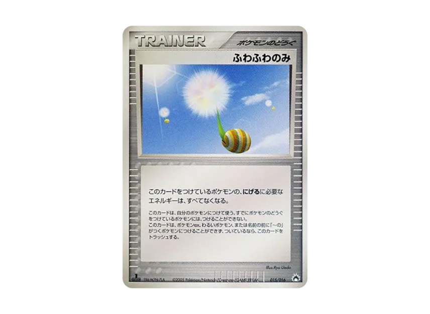 Fluffy Only [PCG-TYPHLOSION-EX-FIRE 015/016] (Pre-Built Starters "Typhlosion ex Fire")
