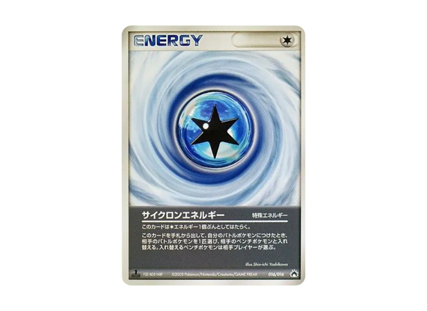 Cyclone Energy [PCG-TYPHLOSION-EX-FIRE 016/016] (Pre-Built Starters "Typhlosion ex Fire")