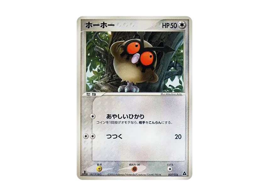 Hoothoot : 1ED [PCG-MEGANIUM-EX-GRASS 007/016] (Pre-Built Starters "Meganium ex Grass")