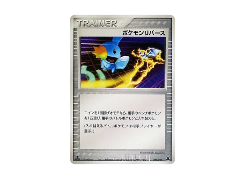 Pokemon Reversal : 1ED [PCG-MEGANIUM-EX-GRASS 011/016] (Pre-Built Starters "Meganium ex Grass")