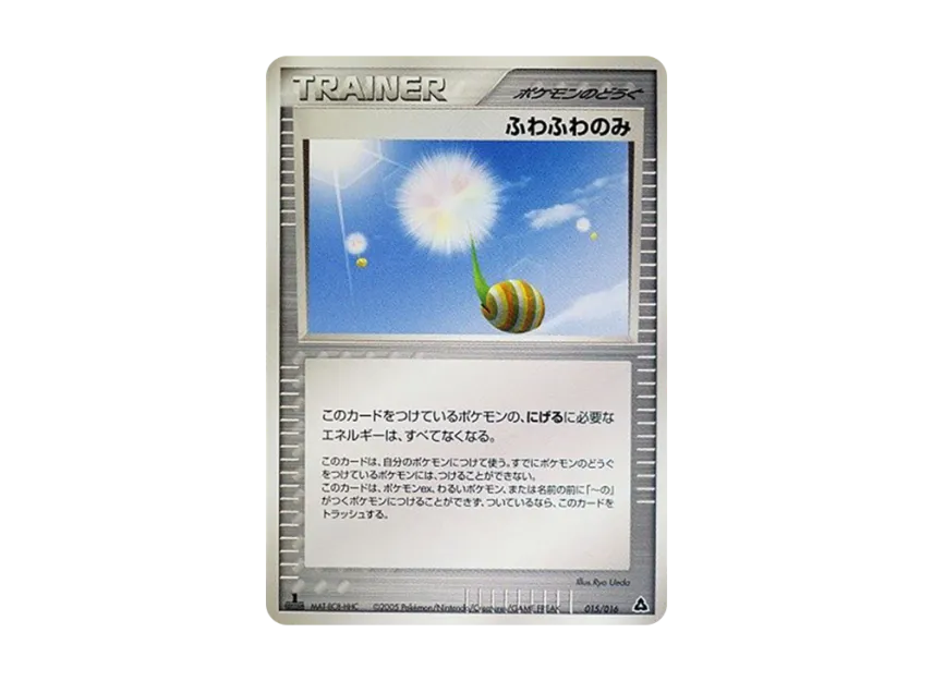 Fluffy Only : 1ED [PCG-MEGANIUM-EX-GRASS 015/016] (Pre-Built Starters "Meganium ex Grass")
