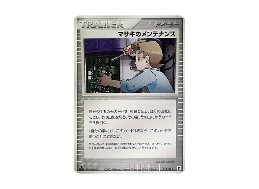 Bil's : 1ED [PCG-TYPE-UNIT-GRASS 010/015] (Quick Construction Pack "Type Unit: Grass")