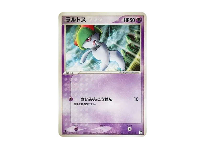 Ralts : 1ED [PCG-TYPE-UNIT-PSYCHIC 001/015] (Quick Construction Pack "Type Unit: Psychic")