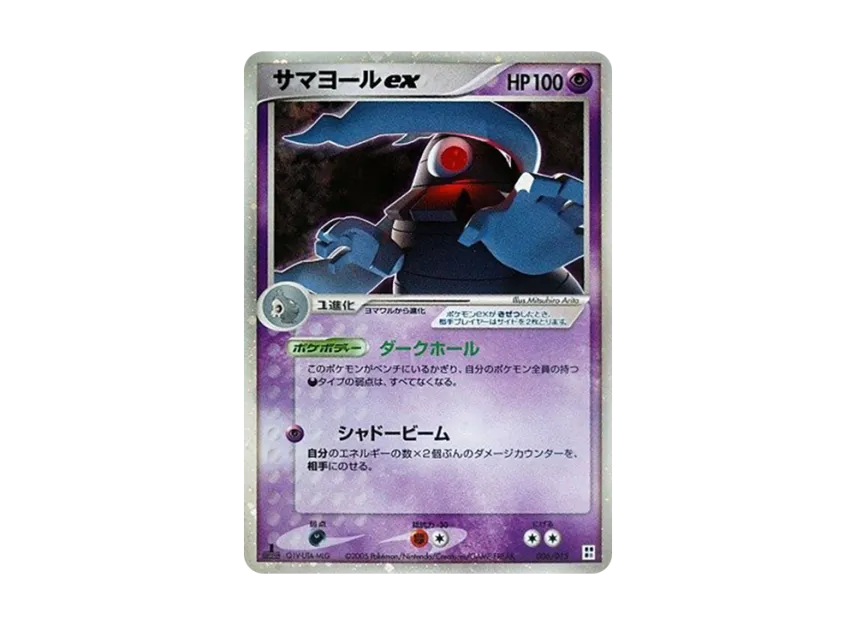 Dusclops : 1ED [PCG-TYPE-UNIT-PSYCHIC 006/015] (Quick Construction Pack "Type Unit: Psychic")