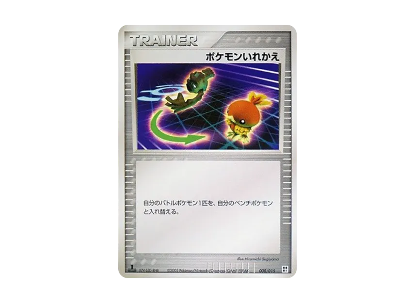 Switch : 1ED [PCG-TYPE-UNIT-PSYCHIC 008/015] (Quick Construction Pack "Type Unit: Psychic")