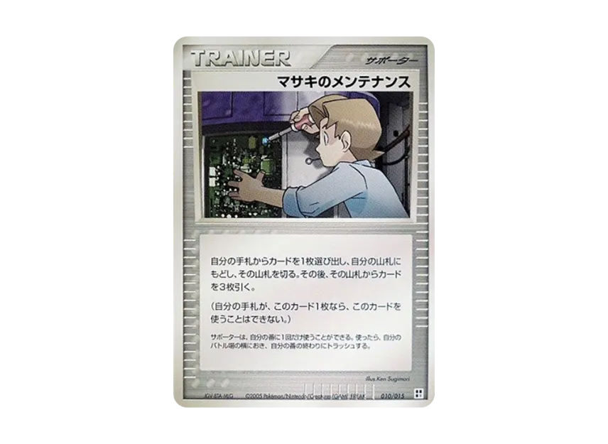 Bil's [PCG-TYPE-UNIT-PSYCHIC 010/015] (Quick Construction Pack "Type Unit: Psychic")