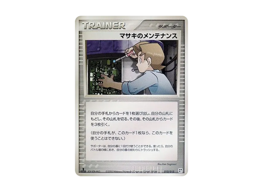 Bil's : 1ED [PCG-TYPE-UNIT-PSYCHIC 010/015] (Quick Construction Pack "Type Unit: Psychic")