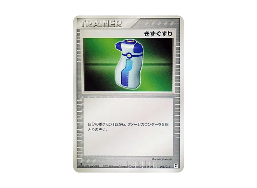 Potion : 1ED [PCG-TYPE-UNIT-FIGHT 008/015] (Quick Construction Pack "Type Unit: Fight")