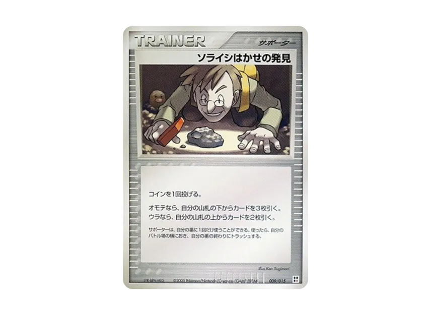 Dr. Soraishi's [PCG-TYPE-UNIT-FIGHT 009/015] (Quick Construction Pack "Type Unit: Fight")