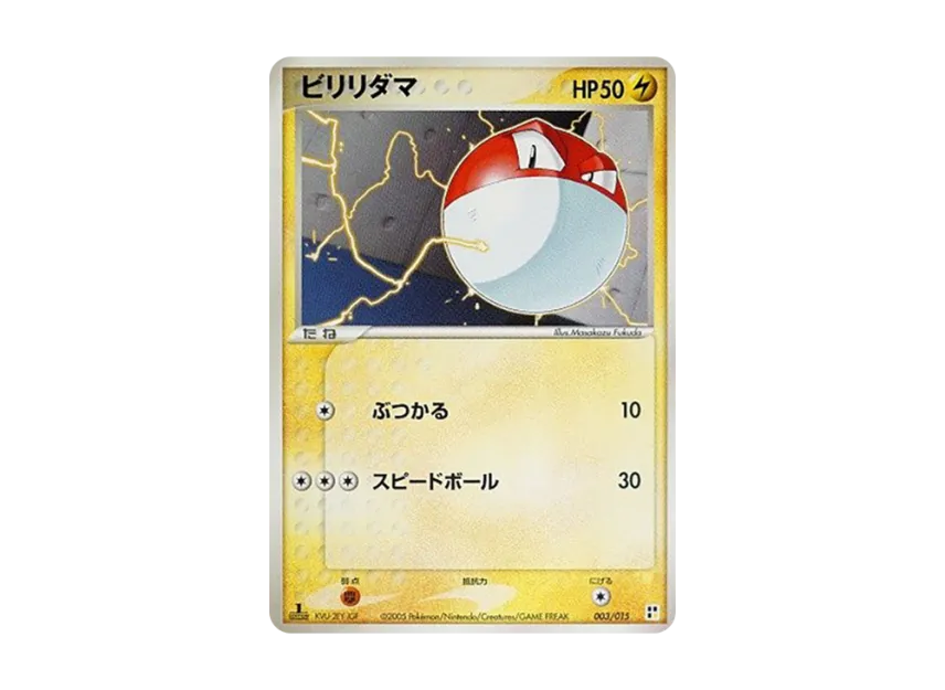Voltorb : 1ED [PCG-TYPE-UNIT-LIGHTNING 003/015] (Quick Construction Pack "Type Unit: Lightning")