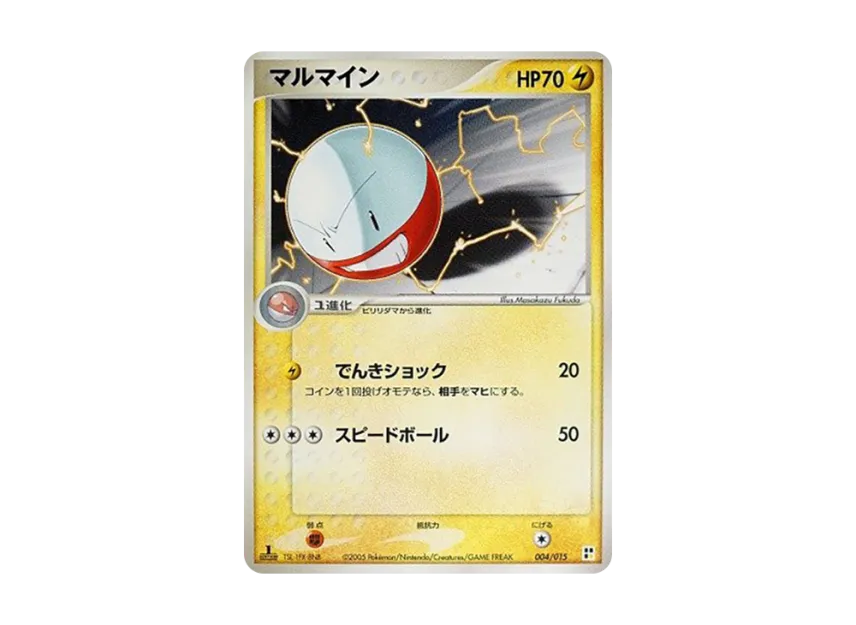 Electrode : 1ED [PCG-TYPE-UNIT-LIGHTNING 004/015] (Quick Construction Pack "Type Unit: Lightning")
