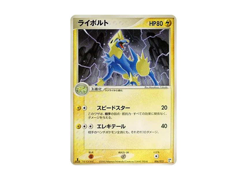 Manectric : 1ED [PCG-TYPE-UNIT-LIGHTNING 006/015] (Quick Construction Pack "Type Unit: Lightning")