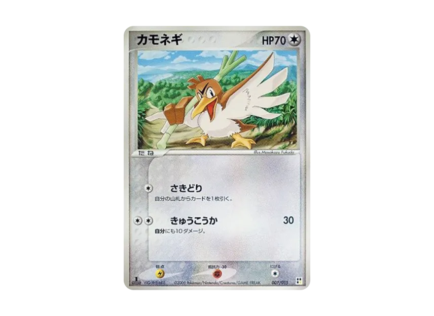 Farfetch'd : 1ED [PCG-TYPE-UNIT-LIGHTNING 007/015] (Quick Construction Pack "Type Unit: Lightning")
