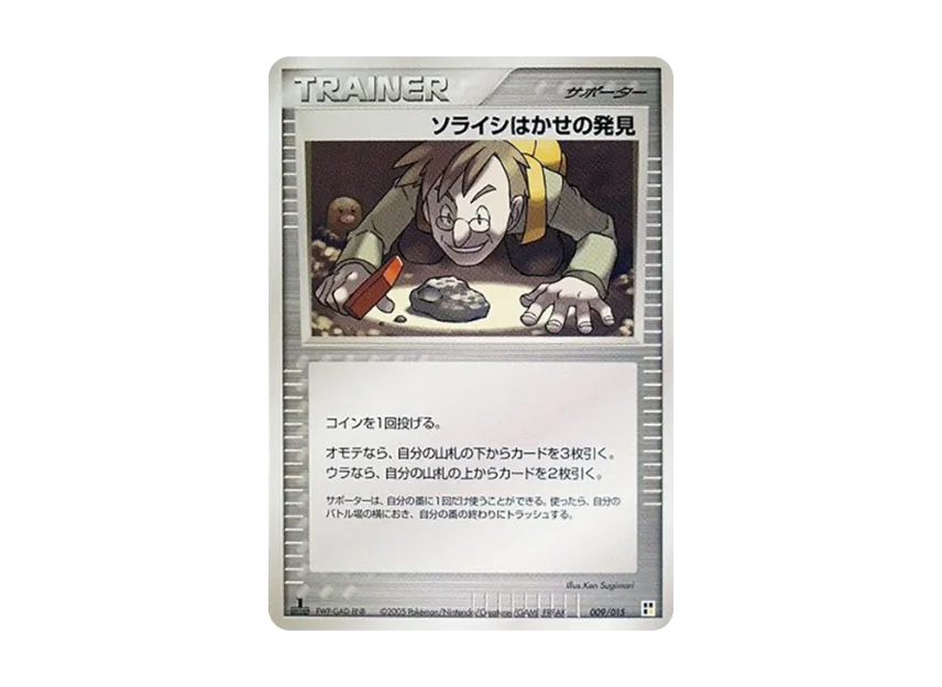 Dr. Soraishi's : 1ED [PCG-TYPE-UNIT-LIGHTNING 009/015] (Quick Construction Pack "Type Unit: Lightning")