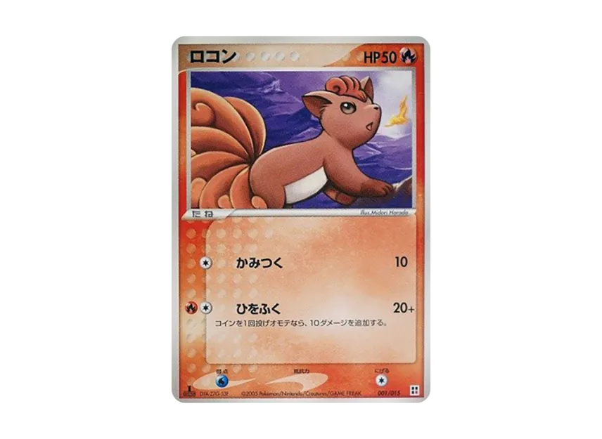 Vulpix : 1ED [PCG-TYPE-UNIT-FIRE 001/015] (Quick Construction Pack "Type Unit: Fire")