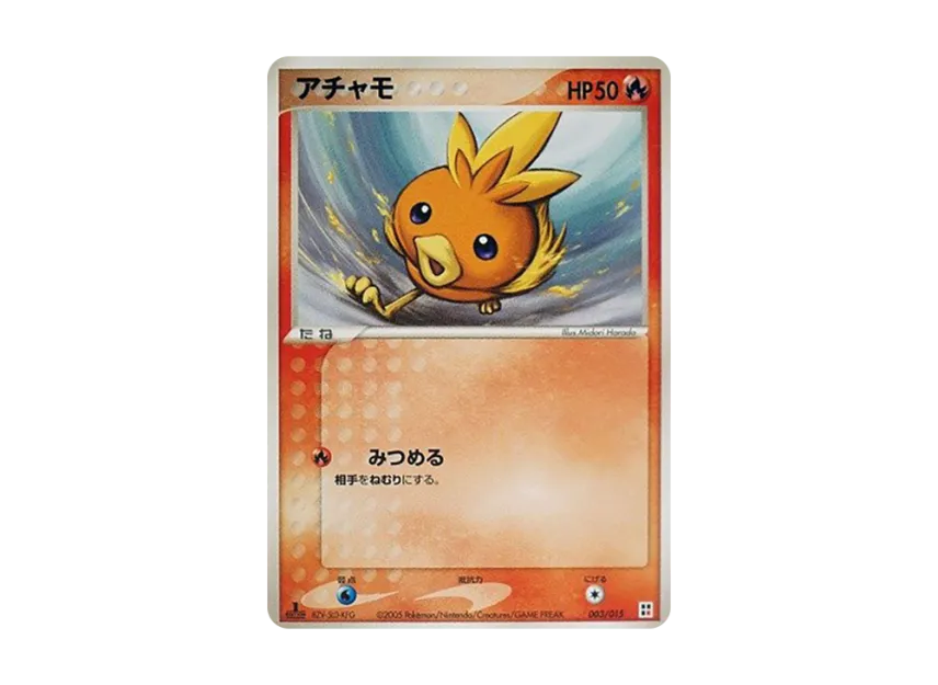 Torchic : 1ED [PCG-TYPE-UNIT-FIRE 003/015] (Quick Construction Pack "Type Unit: Fire")