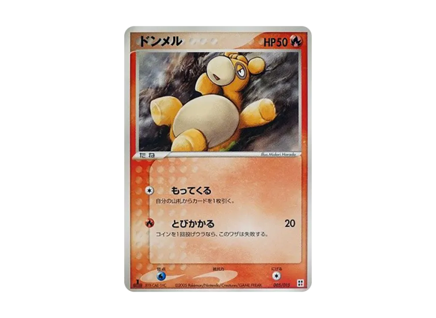 Numel : 1ED [PCG-TYPE-UNIT-FIRE 005/015] (Quick Construction Pack "Type Unit: Fire")