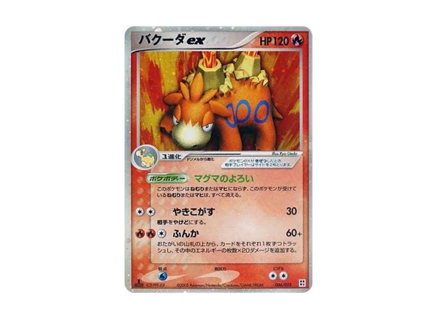 Camerupt : 1ED [PCG-TYPE-UNIT-FIRE 006/015] (Quick Construction Pack "Type Unit: Fire")