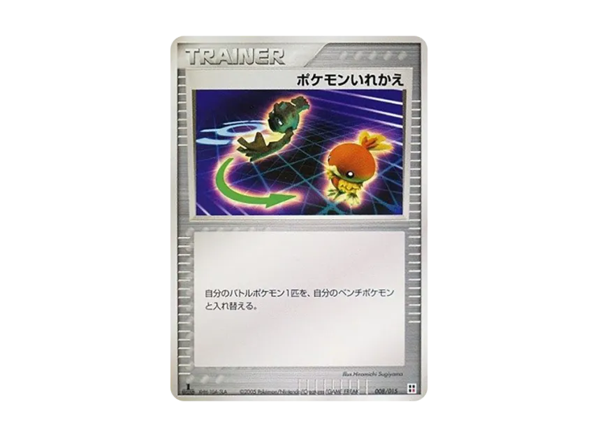Switch : 1ED [PCG-TYPE-UNIT-FIRE 008/015] (Quick Construction Pack "Type Unit: Fire")
