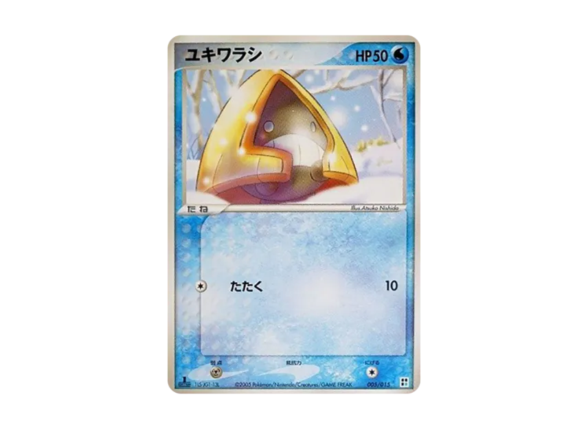 Snorunt : 1ED [PCG-TYPE-UNIT-WATER 005/015] (Quick Construction Pack "Type Unit: Water")