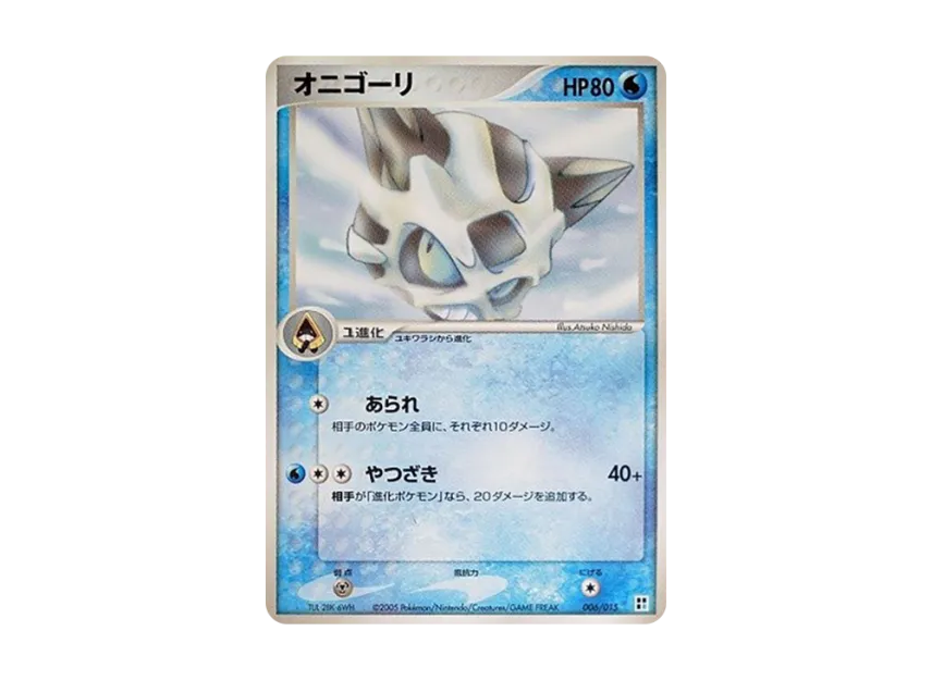 Glalie [PCG-TYPE-UNIT-WATER 006/015] (Quick Construction Pack "Type Unit: Water")