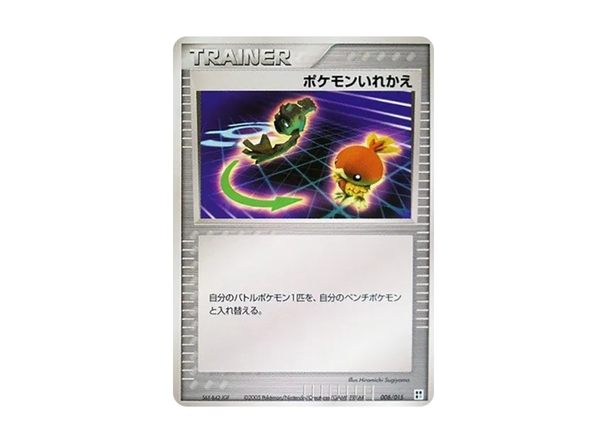 Switch [PCG-TYPE-UNIT-WATER 008/015] (Quick Construction Pack "Type Unit: Water")