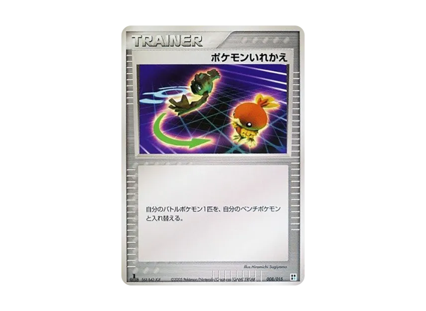 Switch : 1ED [PCG-TYPE-UNIT-WATER 008/015] (Quick Construction Pack "Type Unit: Water")