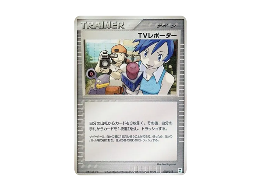 Aqua Energy [PCG-TYPE-UNIT-WATER 010/015] (Quick Construction Pack "Type Unit: Water")