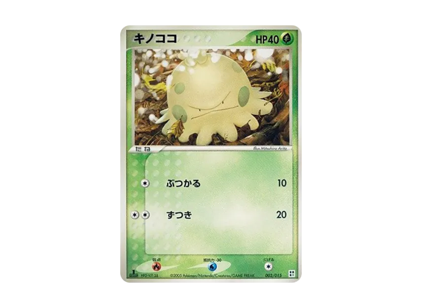 Shroomish : 1ED [PCG-TYPE-UNIT-GRASS 003/015] (Quick Construction Pack "Type Unit: Grass")