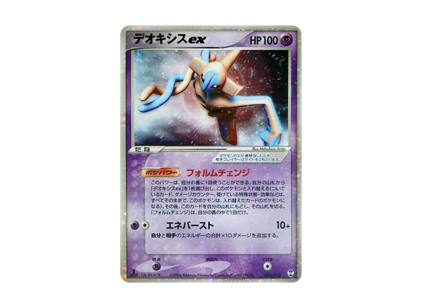 Deoxys ex : 1ED [PCG-DEOXYS-DECK 006/015] (Pre-Built Starters "Deoxys Deck")