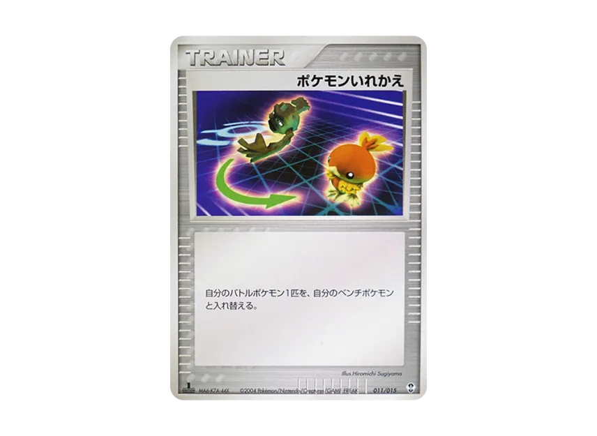 Switch : 1ED [PCG-DEOXYS-DECK 011/015] (Pre-Built Starters "Deoxys Deck")