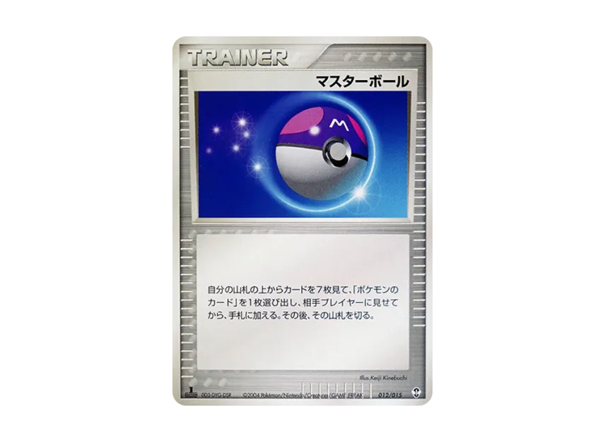 Master Ball : 1ED [PCG-DEOXYS-DECK 012/015] (Pre-Built Starters "Deoxys Deck")