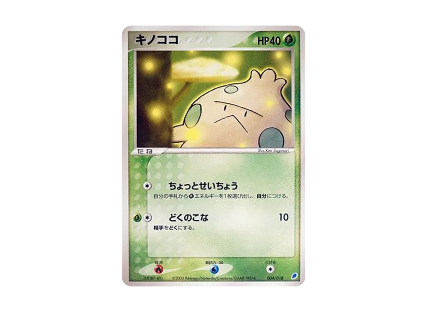Shroomish [ADV-GIFT-BOX-LATIOS-DECK 004/018] (Pokemon Card Game ADV "Gift Box Latios Deck")