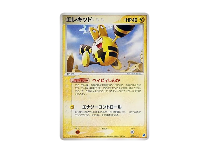 Elekid [ADV-GIFT-BOX-LATIOS-DECK 007/018] (Pokemon Card Game ADV "Gift Box Latios Deck")