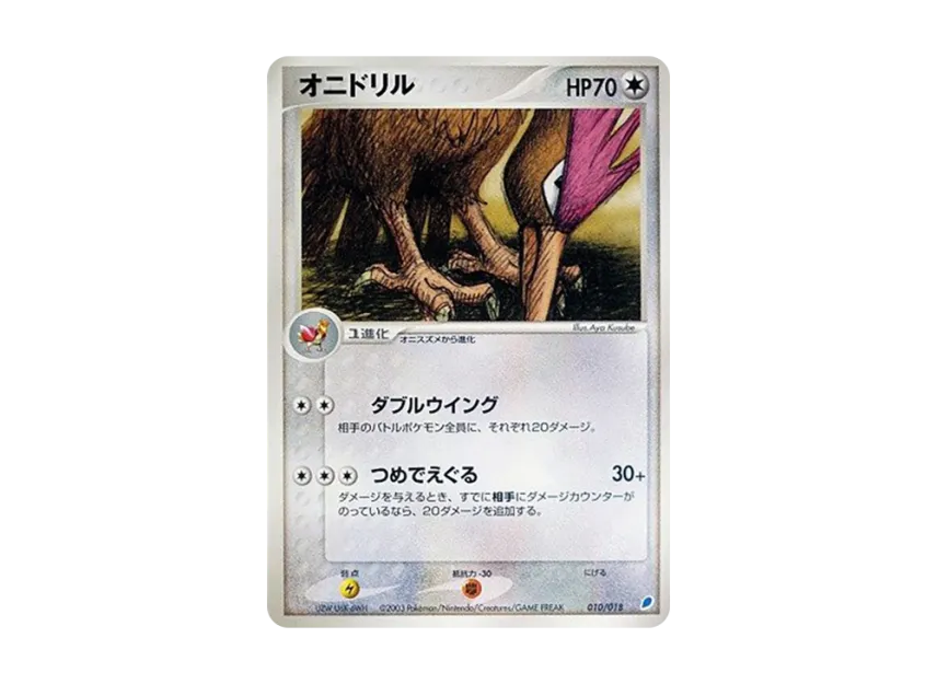Fearow [ADV-GIFT-BOX-LATIOS-DECK 010/018] (Pokemon Card Game ADV "Gift Box Latios Deck")